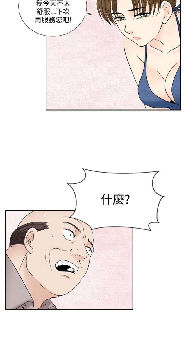 第32话5