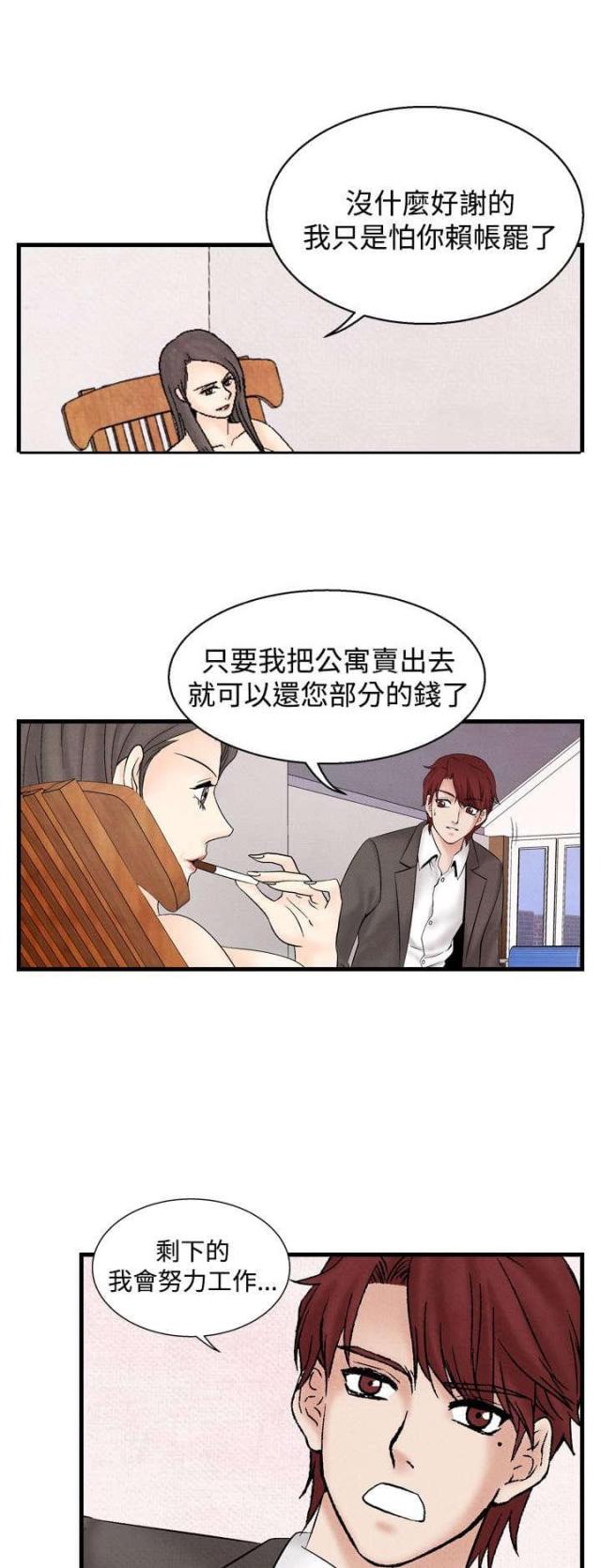 第24话13