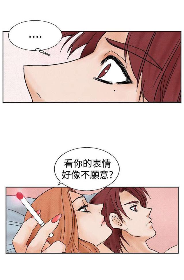 第11话9