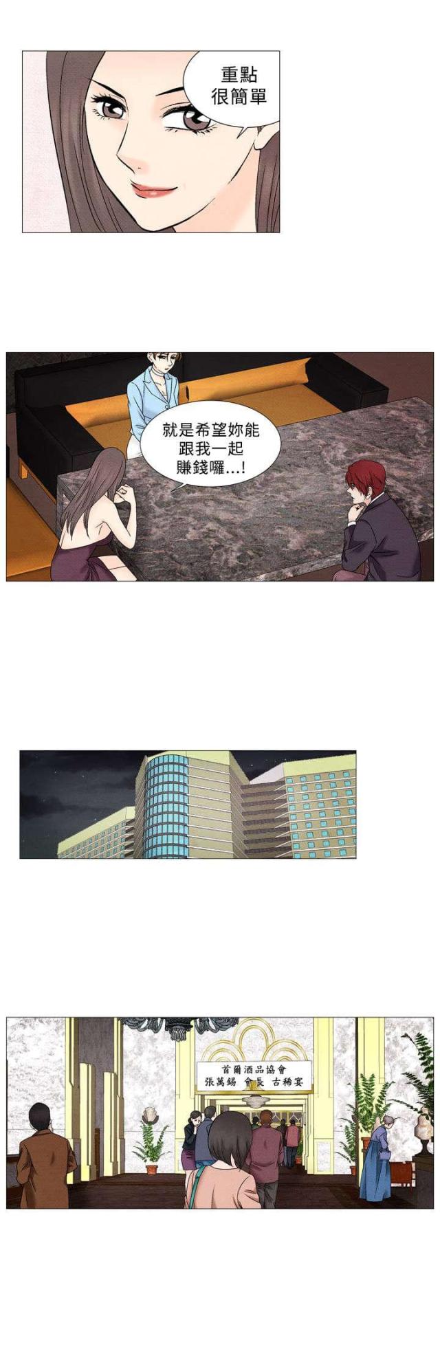 第37话4