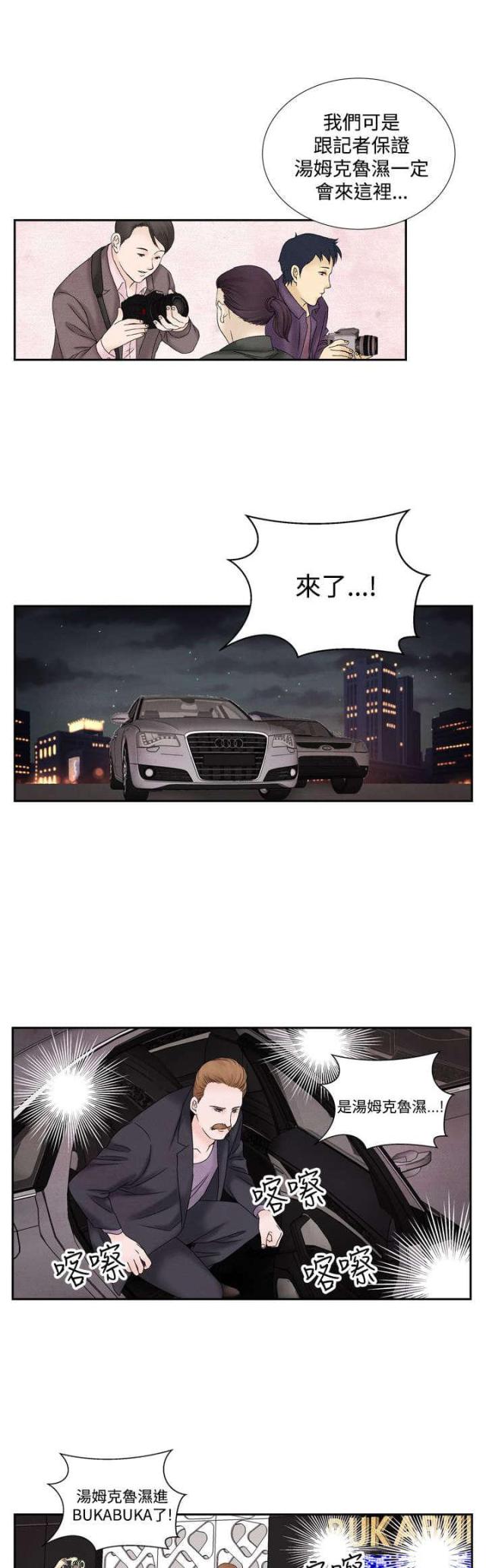 第38话10