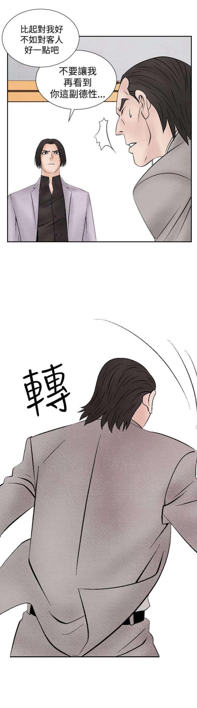 第14话20