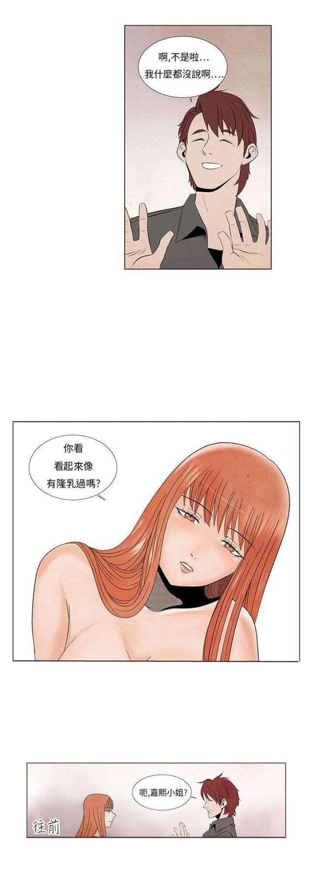 第5话16