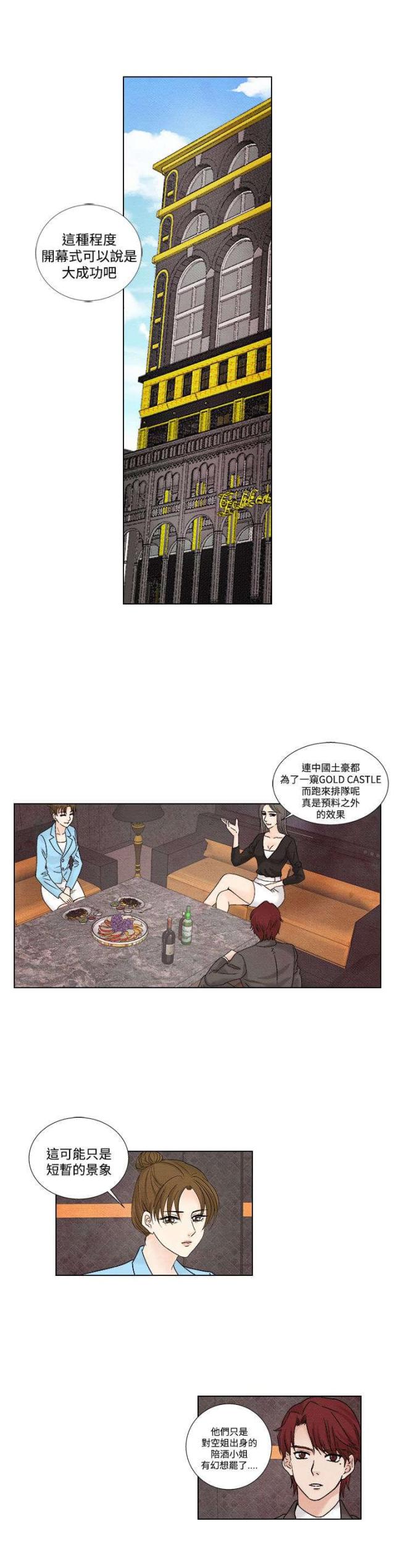 第39话6