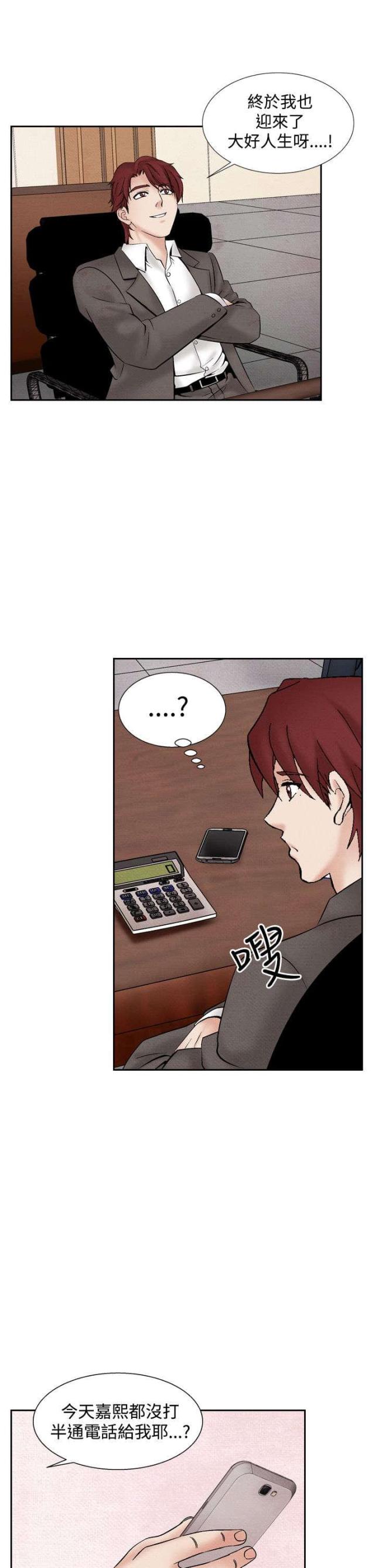 第21话20