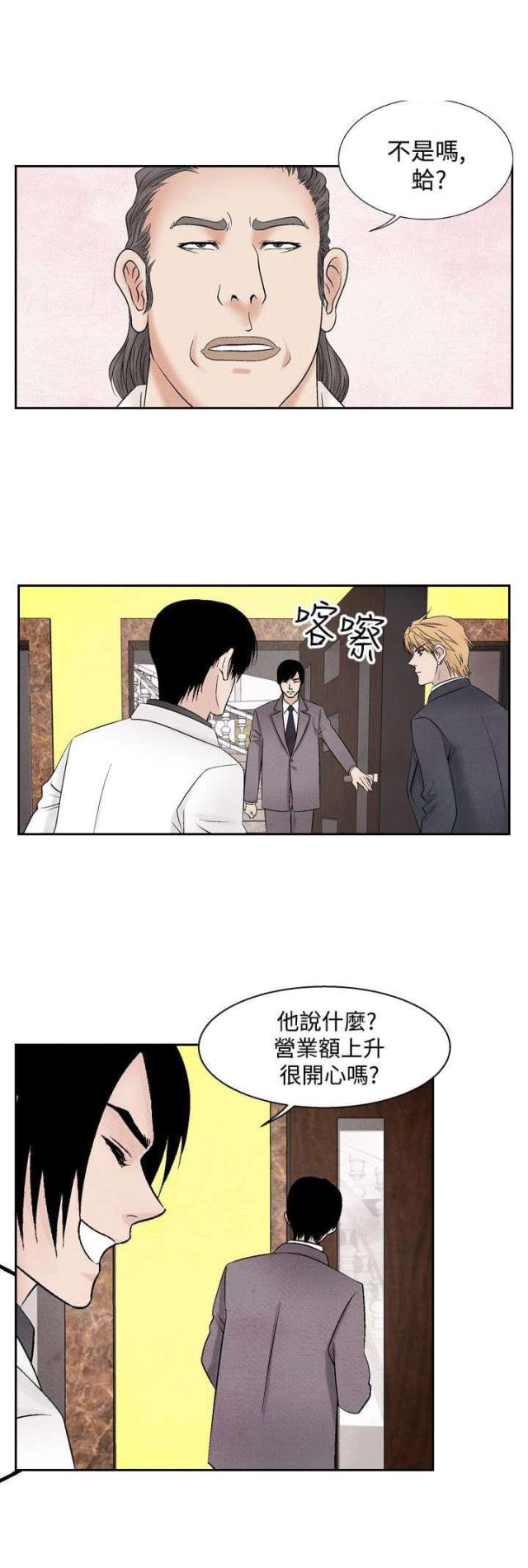 第26话4
