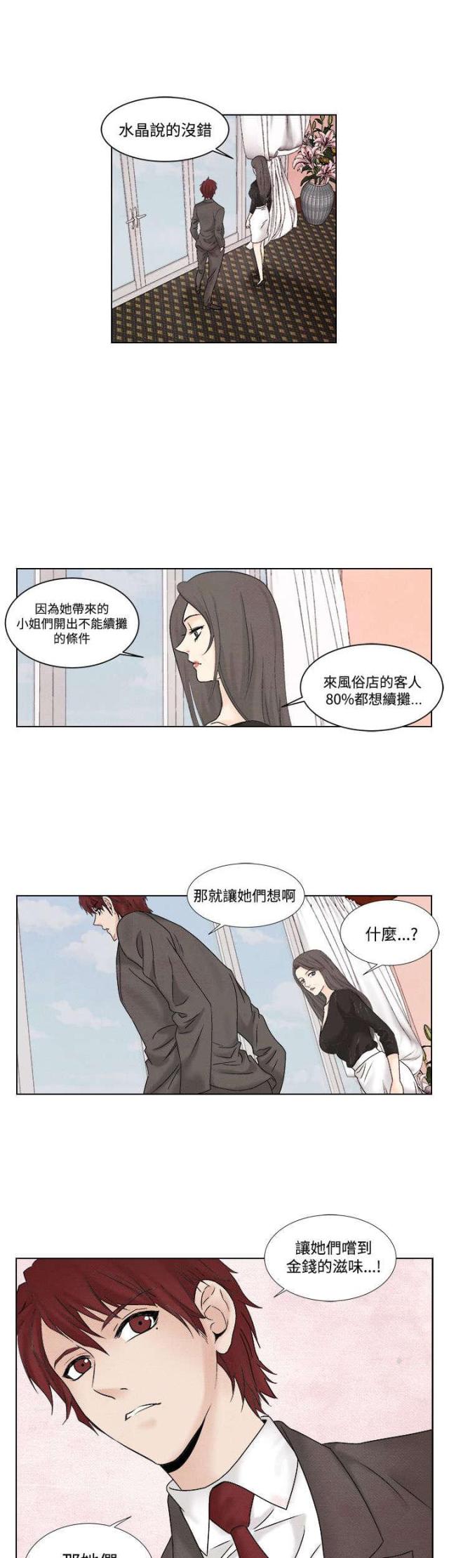 第39话8