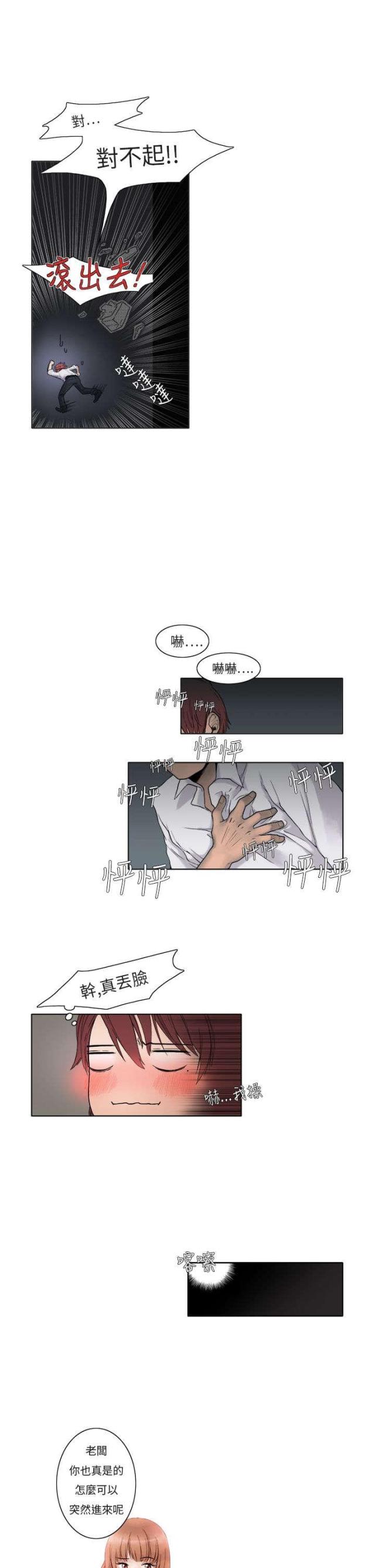 第2话5