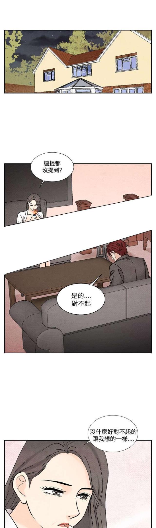 第31话20
