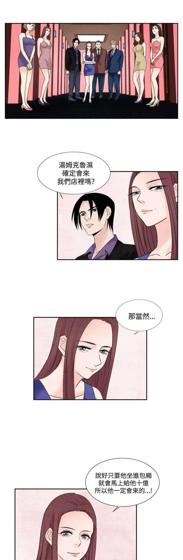 第38话8