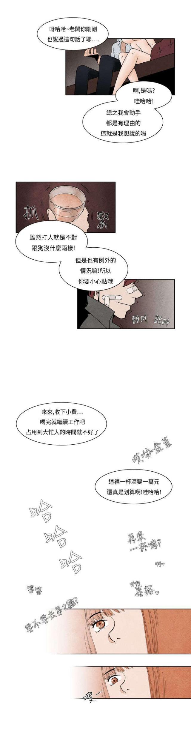 第4话6