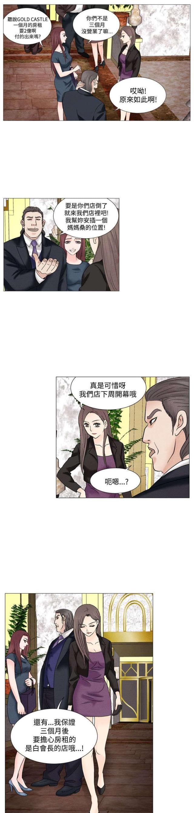 第37话7