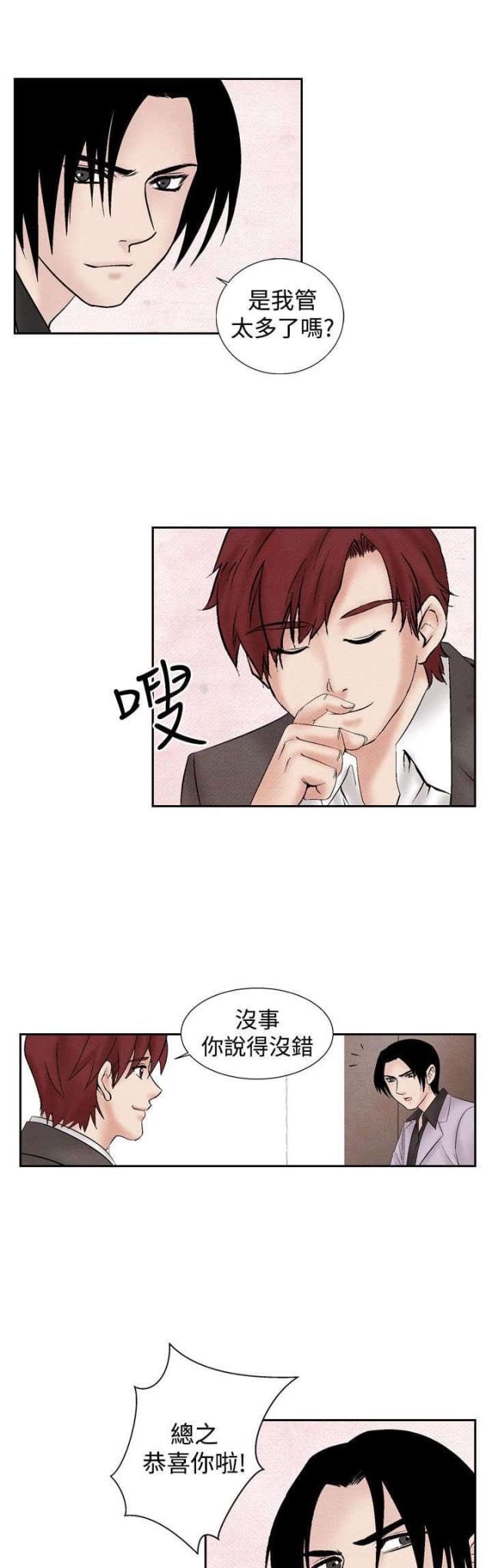 第19话14