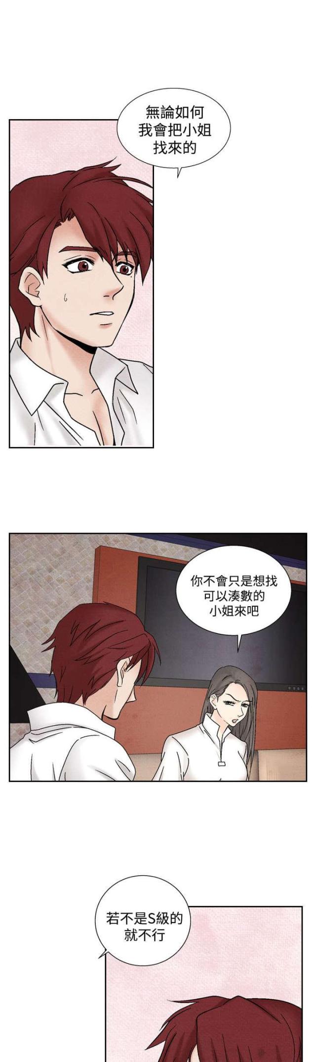 第30话13