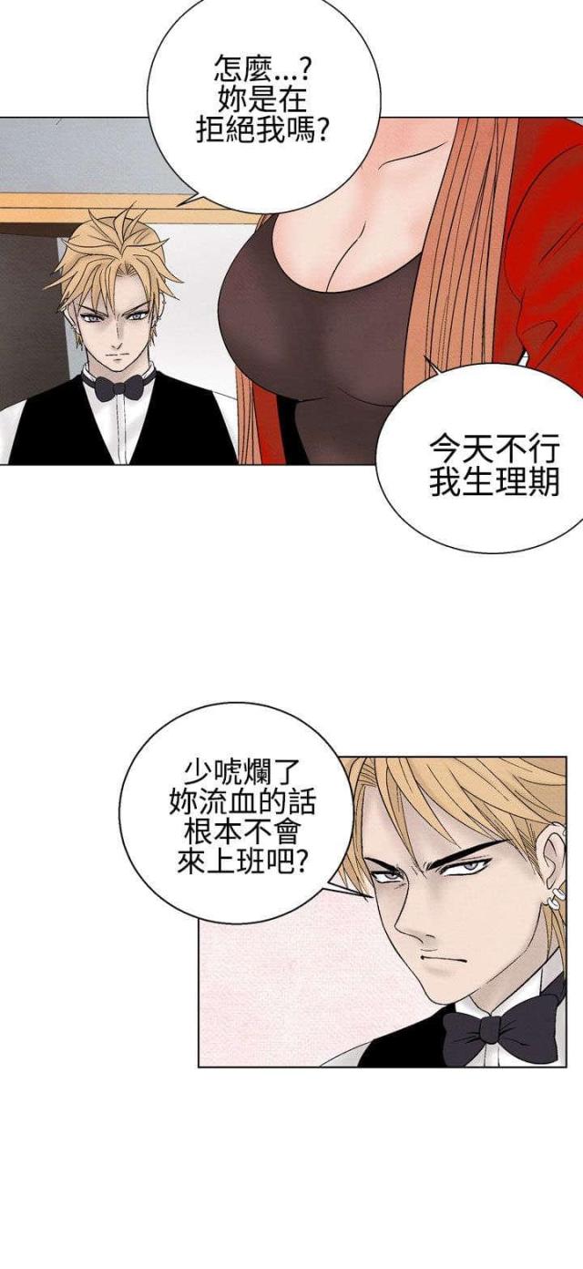 第18话5