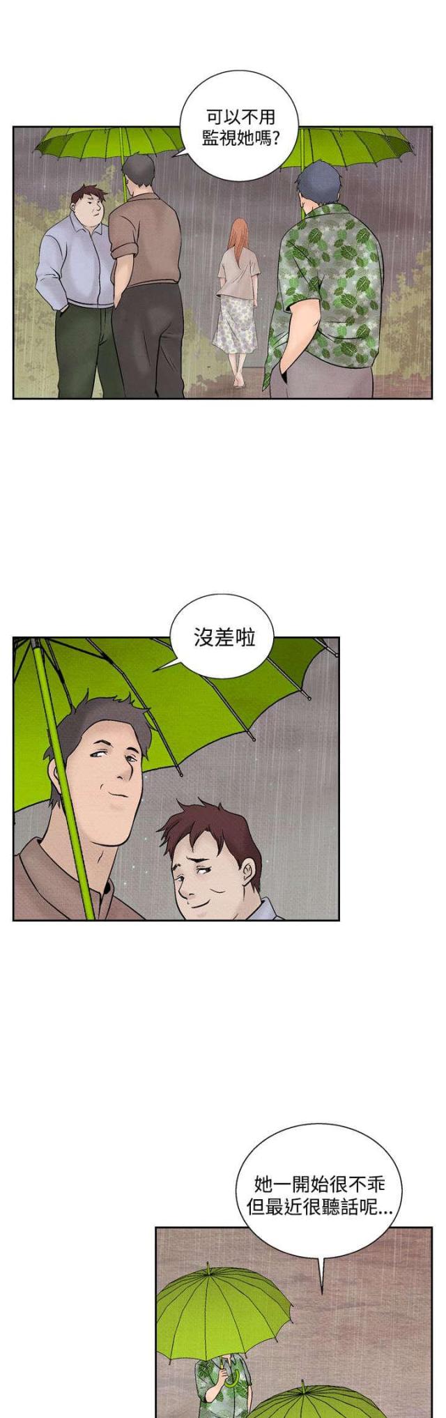第34话9