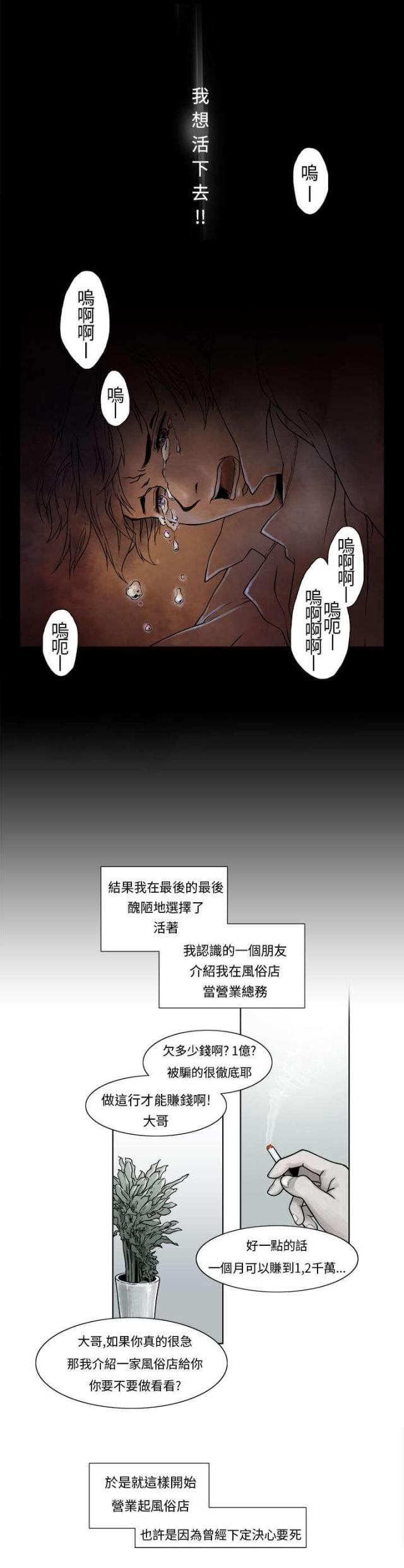 第1话14