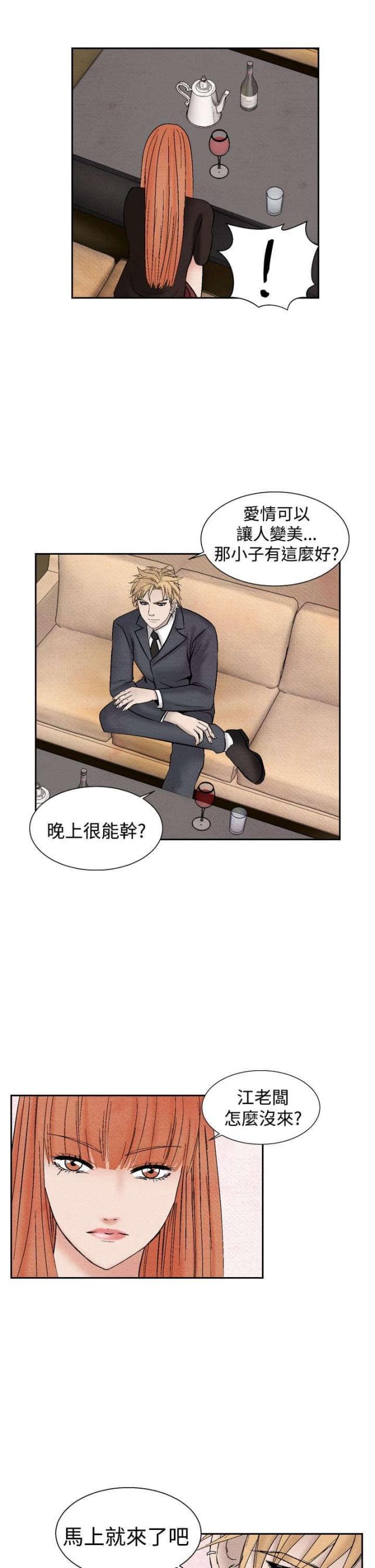 第21话6