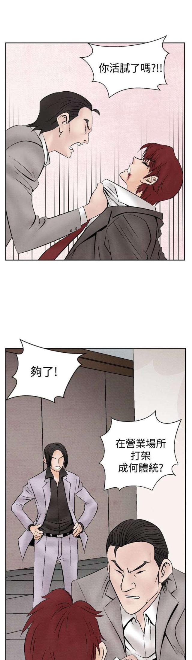 第14话12