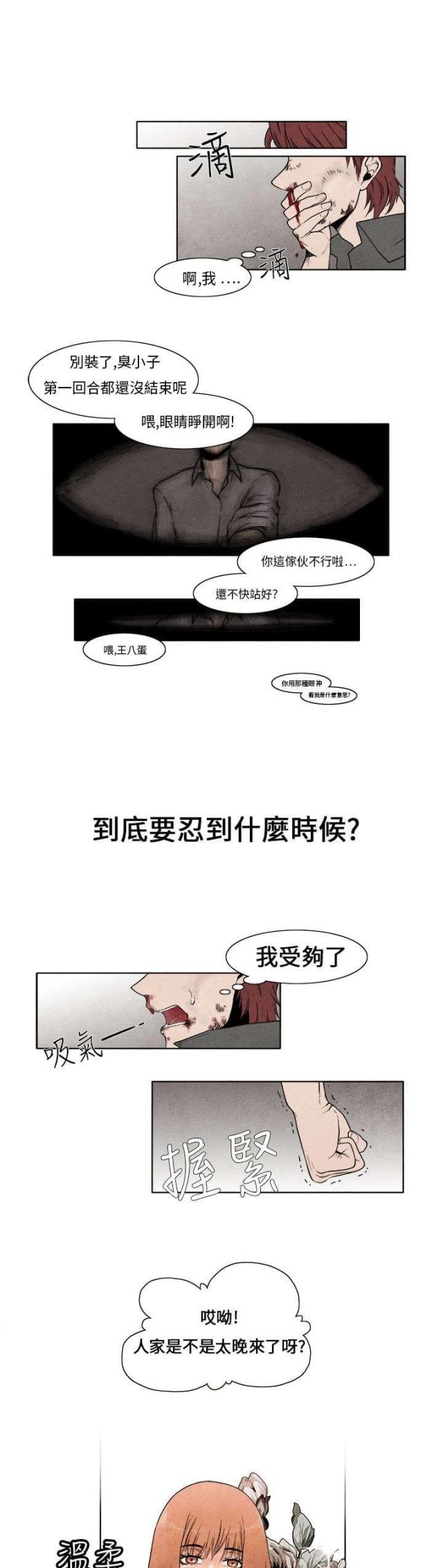 第3话17