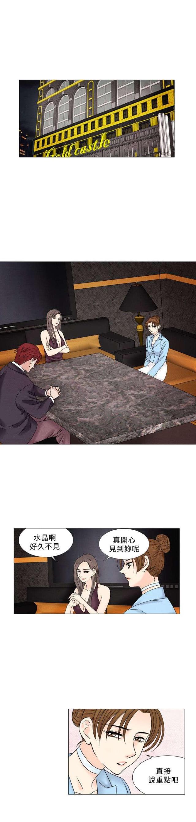 第37话3