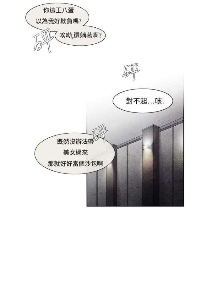 第3话14