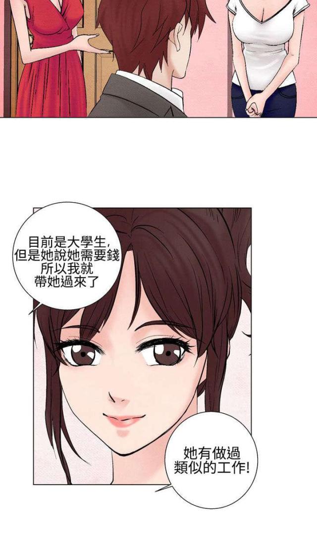第18话11