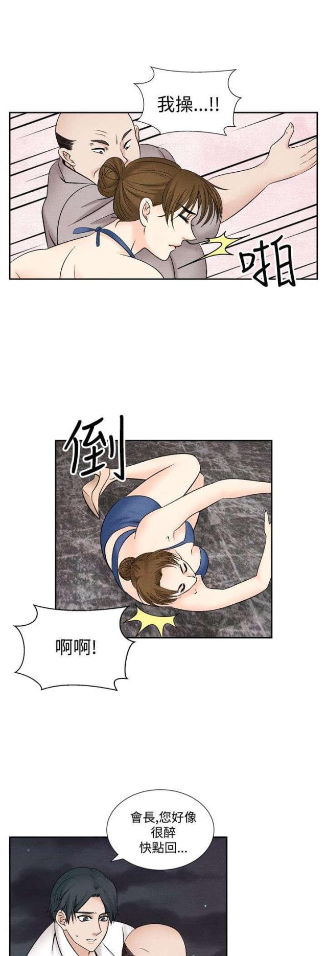 第32话10