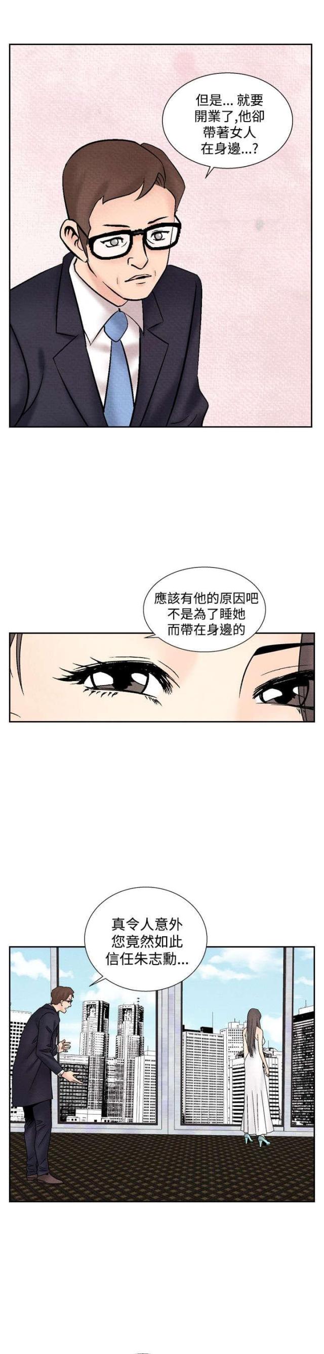 第28话4