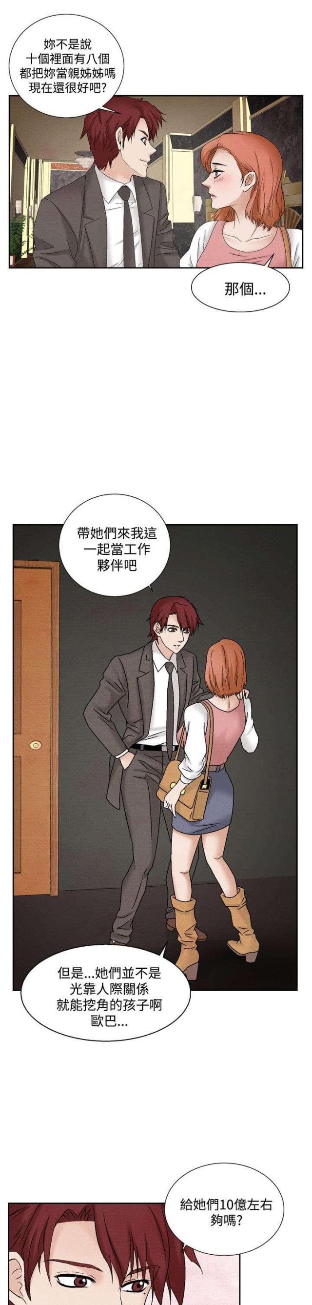 第28话12