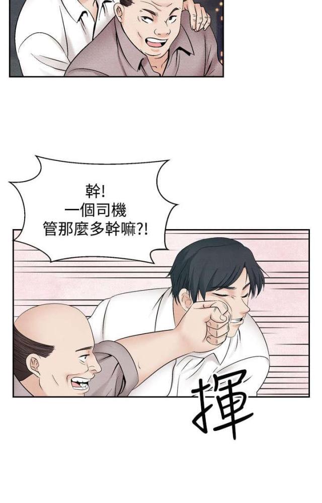 第32话11
