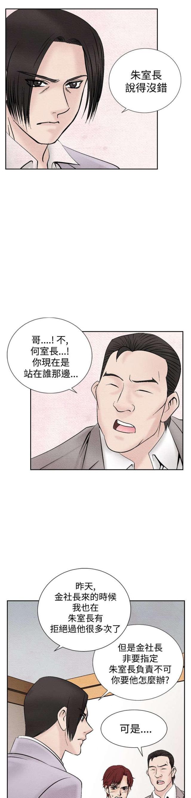 第14话16