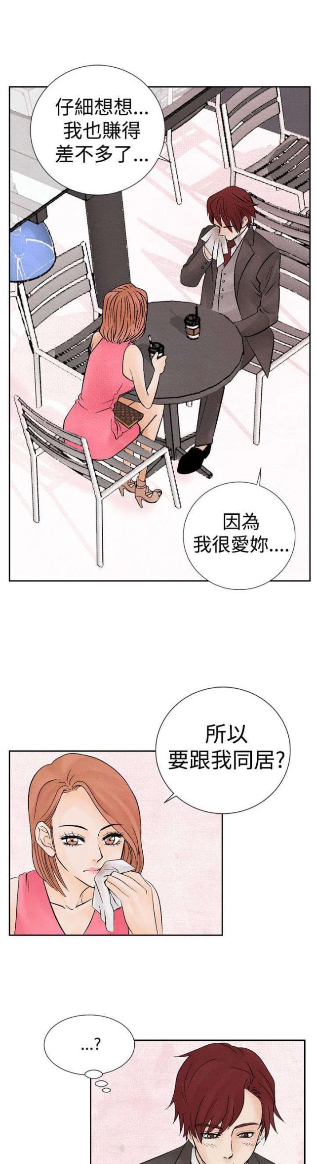 第13话8