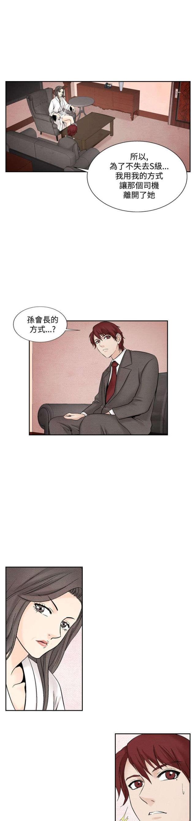 第33话14