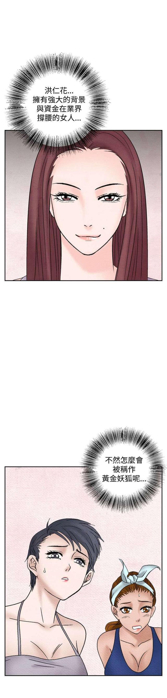 第29话10