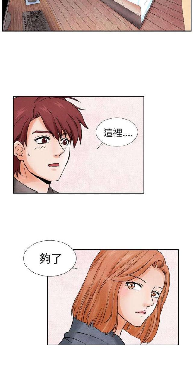 第9话8