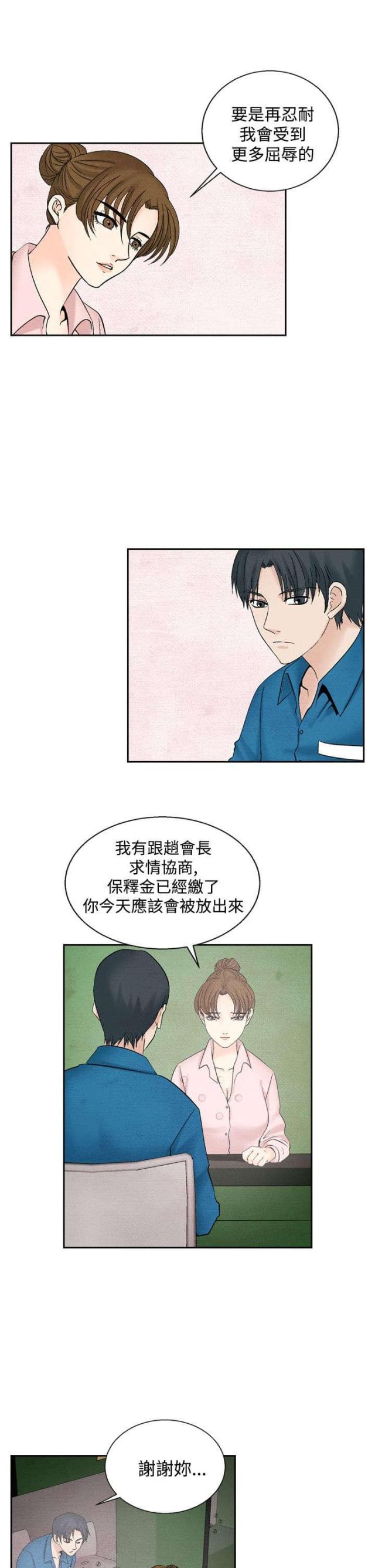 第33话10