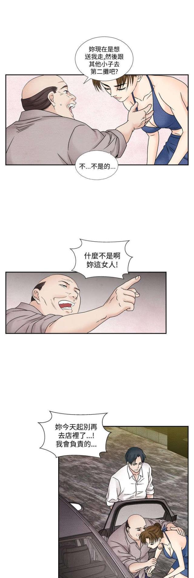 第32话6