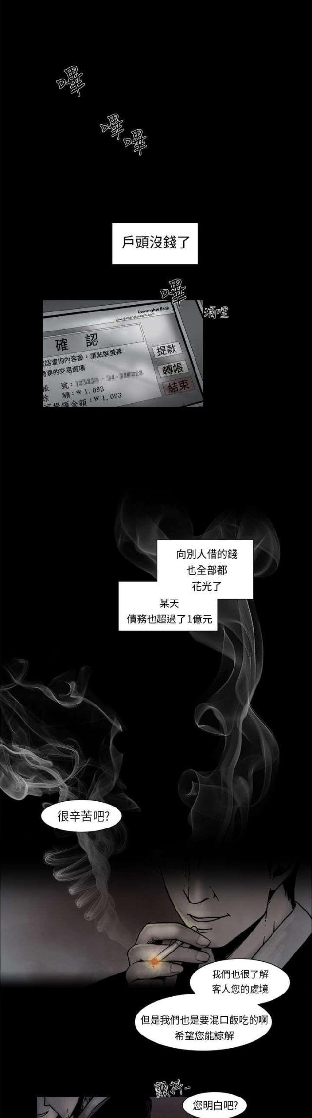 第1话8