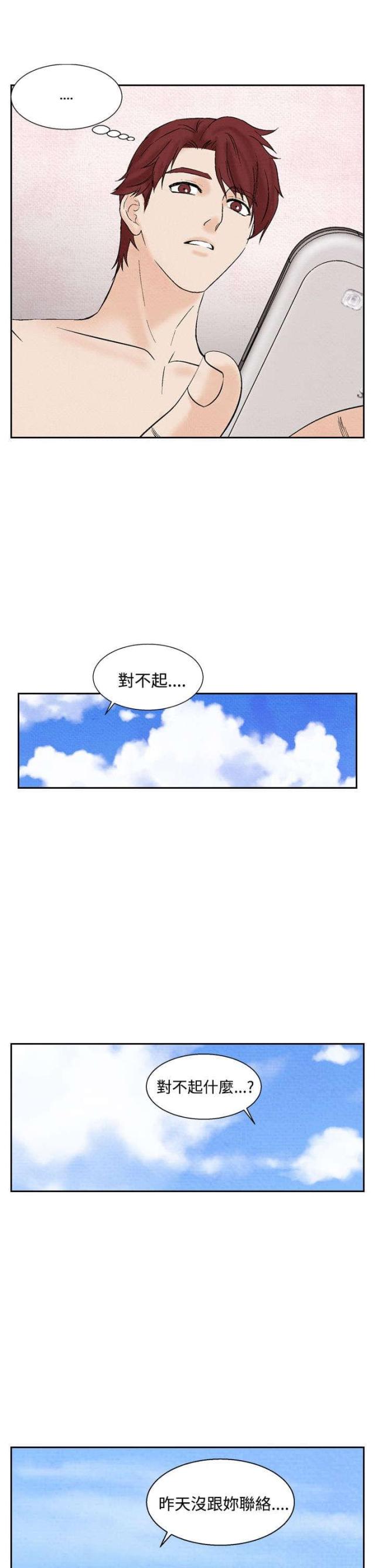 第17话4