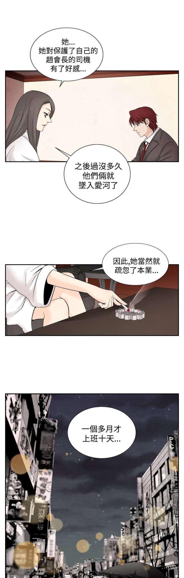 第33话12