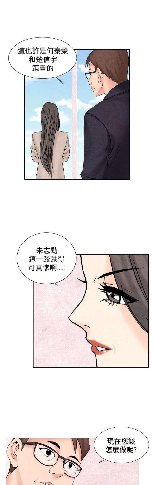 第23话5