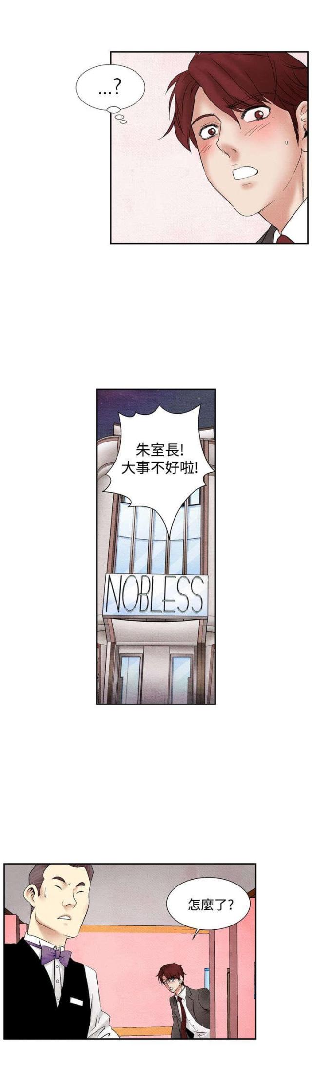 第15话7