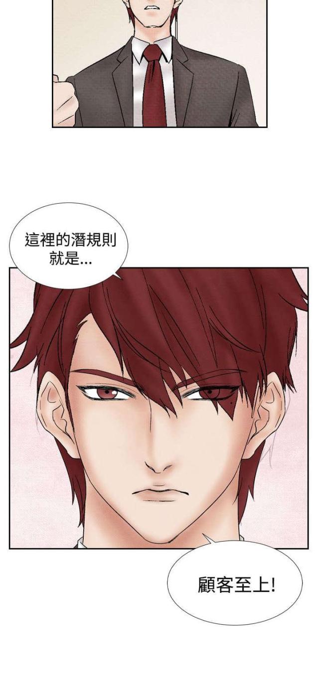 第14话7