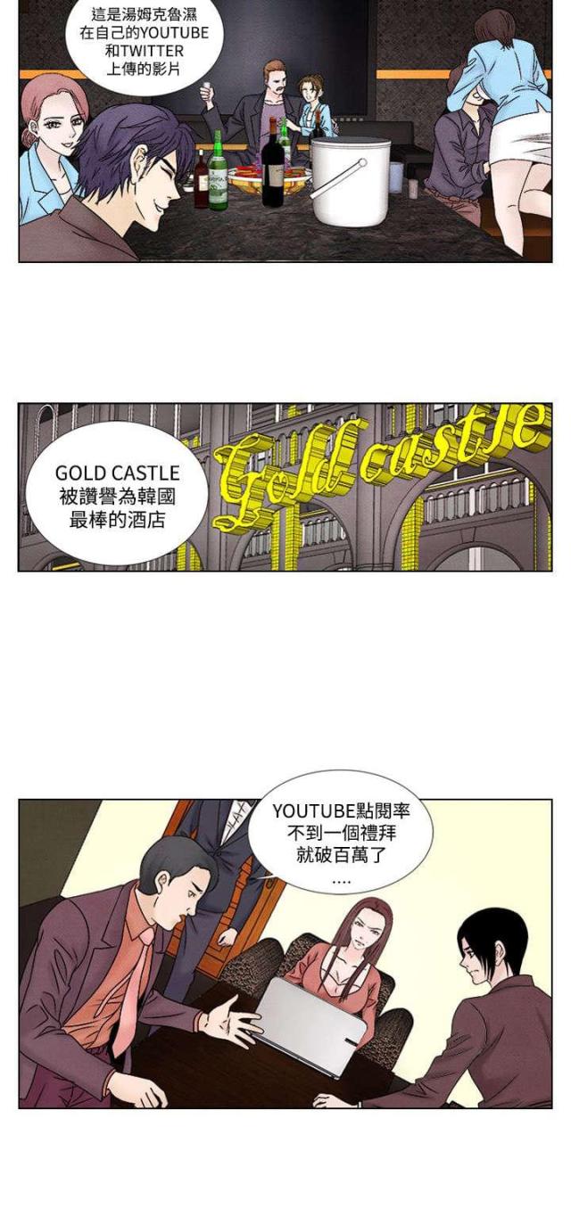 第39话3