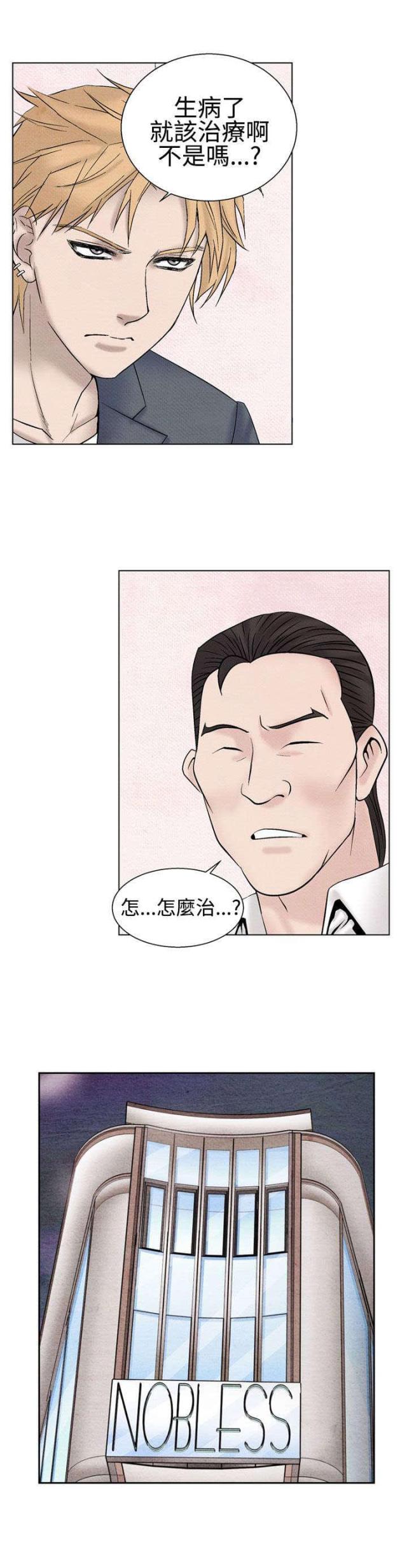 第18话2