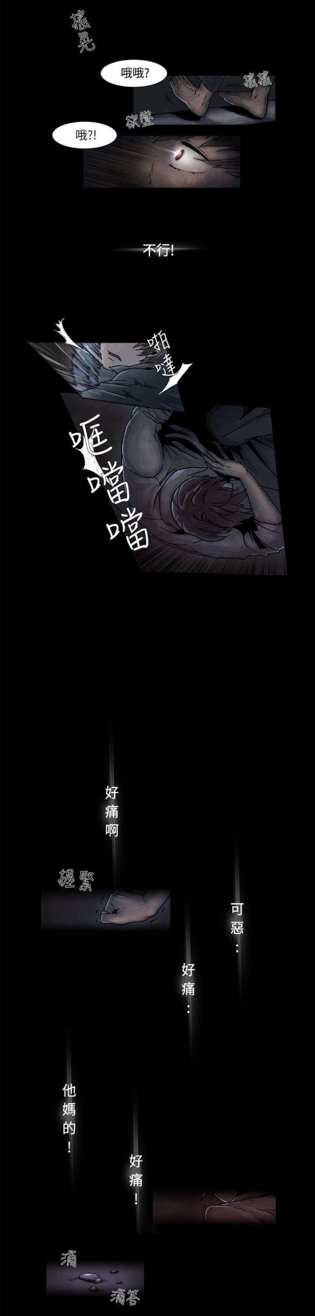 第1话13