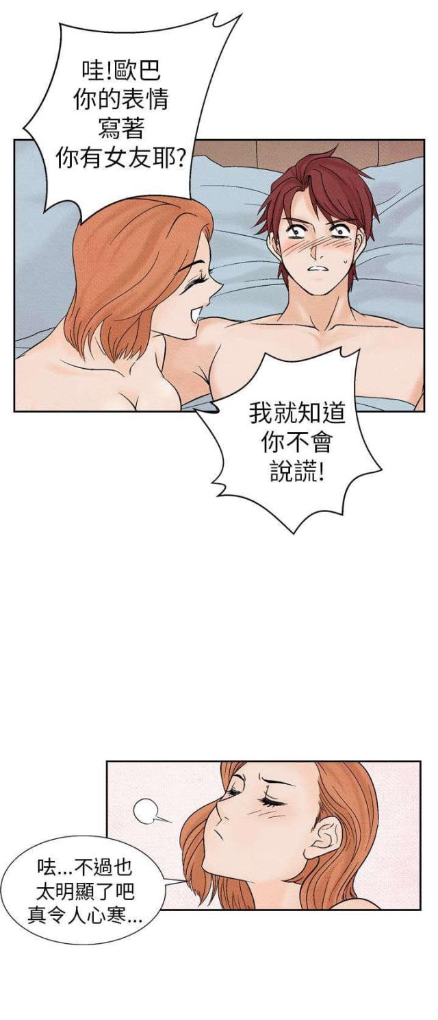 第11话12