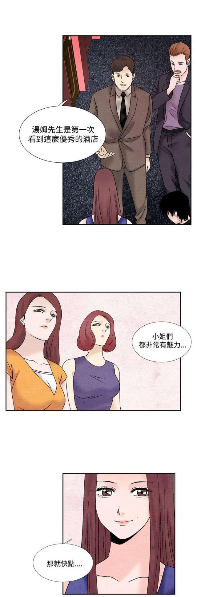 第38话14