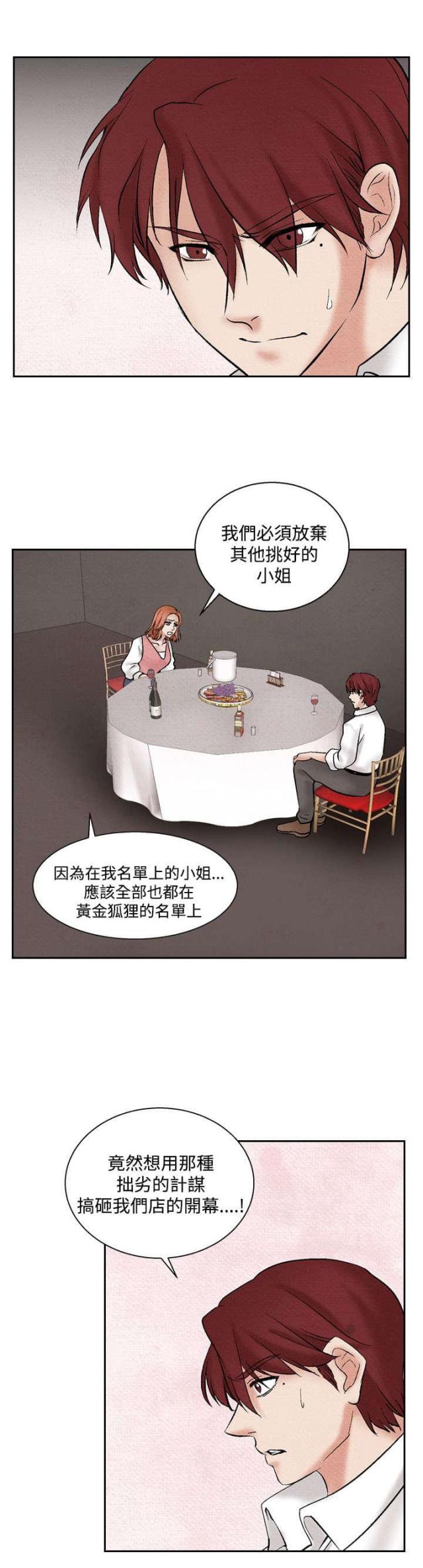 第30话6